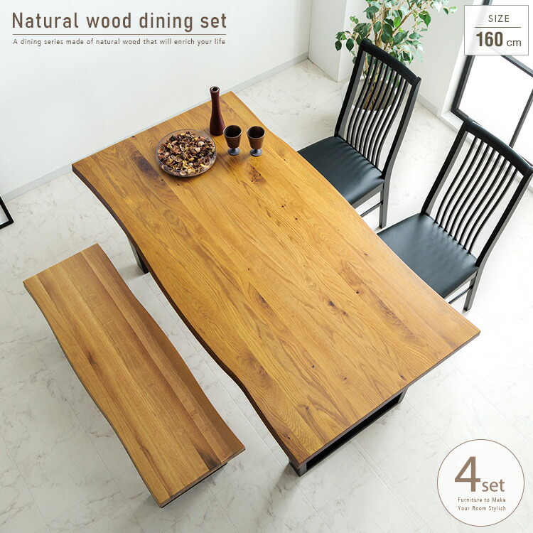 楽天市場】北欧 一枚板風 無垢 ダイニングテーブルセット 4人掛け