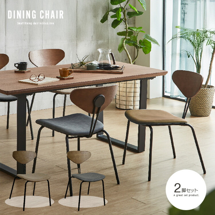 楽天市場】椅子 いす 2脚セット ダイニングチェア おしゃれ 44cm