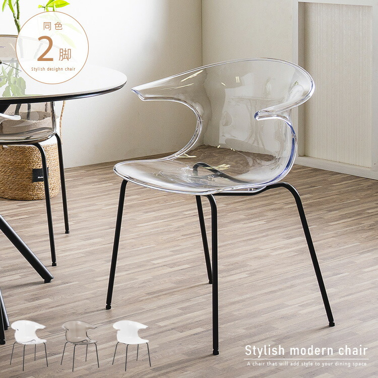 クリアチェア ドレッサー椅子 クリア 椅子 チェア 北欧 ガラス 透明 椅子 クリアチェア ドレッサー椅子 クリア 椅子 チェア 北欧 ガラス