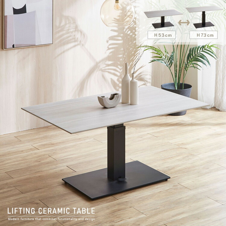モダンダイニングテーブル 昇降式　120x80cm MODERN DECO（モダンデコ） 昇降 テーブル ダイニングテーブル 昇降式
