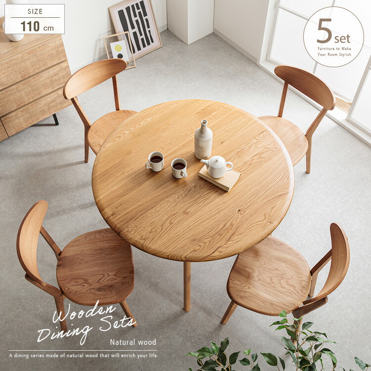 楽天市場】ダイニングテーブルセット 丸テーブル 4人 110cm 5点 丸