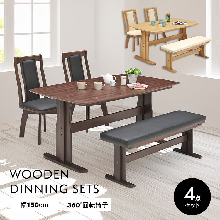 楽天市場】ダイニングテーブルセット 4点 150cm ベンチ テーブル 回転