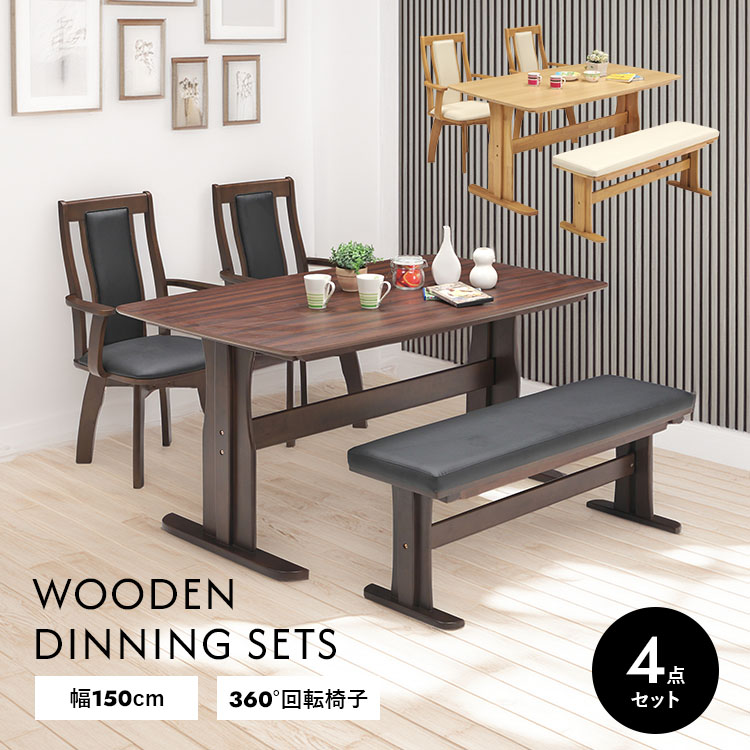 楽天市場】ダイニングテーブルセット 4点 150cm ベンチ テーブル 回転