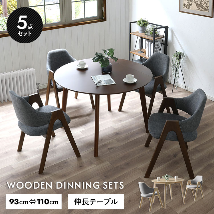 楽天市場】ダイニングテーブルセット 5点 丸テーブル 110cm 北欧風 4人