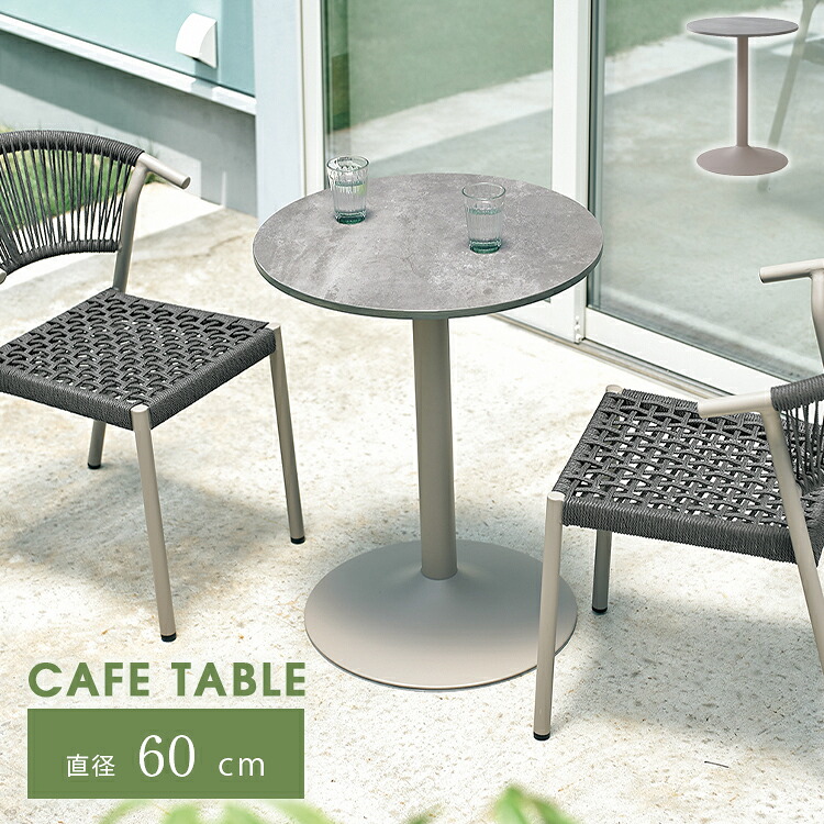 カフェテーブル 幅60cm 高さ73 1人 2人用 おしゃれ 石調 丸 丸型 円形 シンプル 北欧 おしゃれ 上品 かわいい スチール バーテーブル ダイニングテーブル インダストリアル サイドテーブル カフェテーブル ソファテーブル コーヒーテーブル お茶テーブル|IKIKAGU(イキカグ)