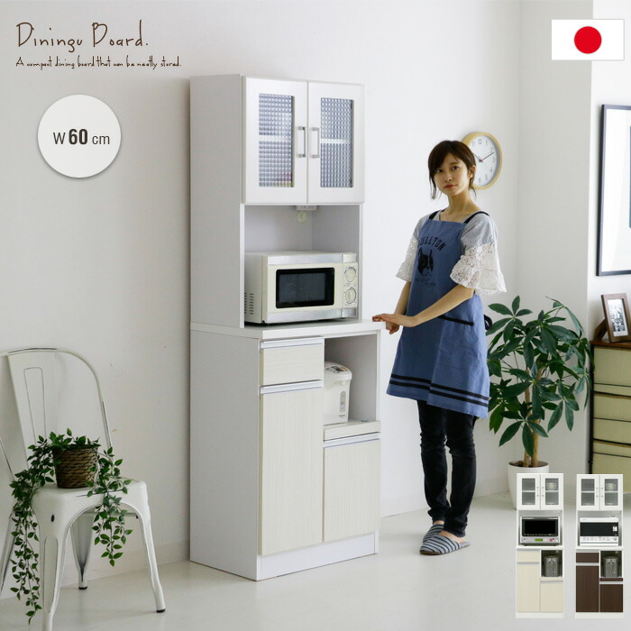 楽天市場】レンジ台 60 2段OP オープン 日本製 引出し 食器棚 戸板