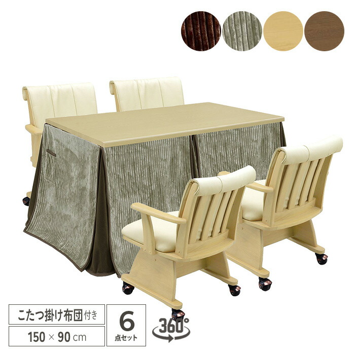 掘りごたつ　長方形6人掛け 掘りこたつ用 カーペット 長方形 約190×290cm