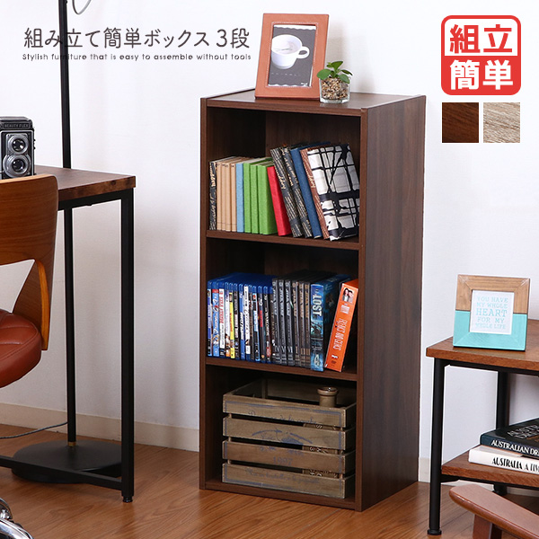 木製本棚 3段 組立家具 ぼん家具 【完成品設置付き】 カラーボックス 3段 扉付き 本棚