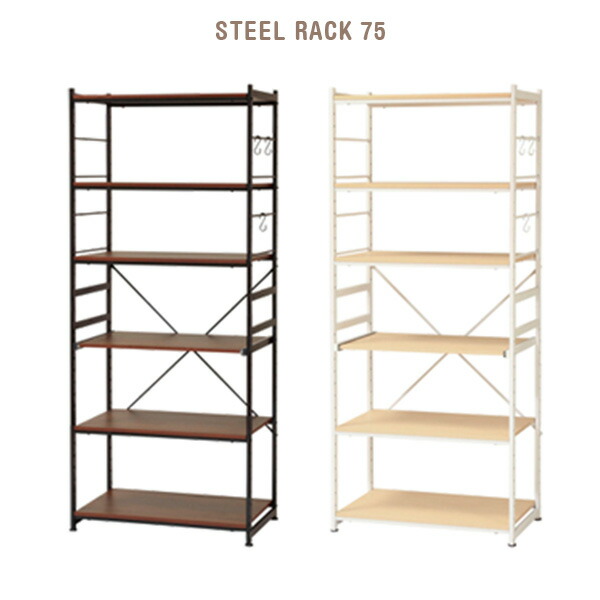 特別価格 おしゃれ インテリア モダン コンパクト シンプル ナチュラル ブラウン スライド式 棚板 S字フック付き アジャスター付き キャビネット キッチン収納 便利 収納 6段 ワイド 75 スチールラック Koe Ca0229 03 Bronze Qa