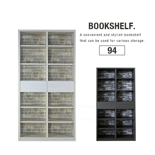 本棚 94 Seek シーク 木製 収納棚 国産 アンティーク ホワイト ダークブラウン 書棚 収納ラック AV収納 DVD収納 多目的ラック シンプル 本 小物置 収納 便利 幅94 モダン おしゃれ 大型便