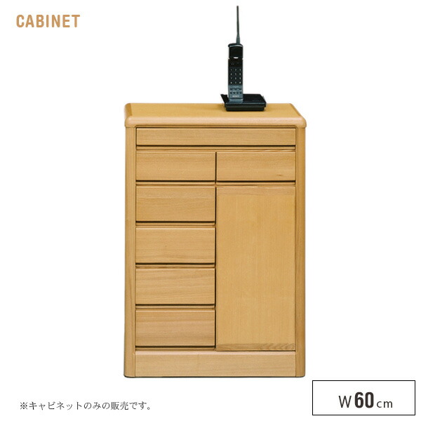 キャビネット 幅60cm 北欧風 木製 電話台 収納 FAX台 引出し 棚付き 棚板 便利 リビングボード 省スペース モダン 新生活 ナチュラル かわいい おしゃれ シンプル インテリア 送料無料