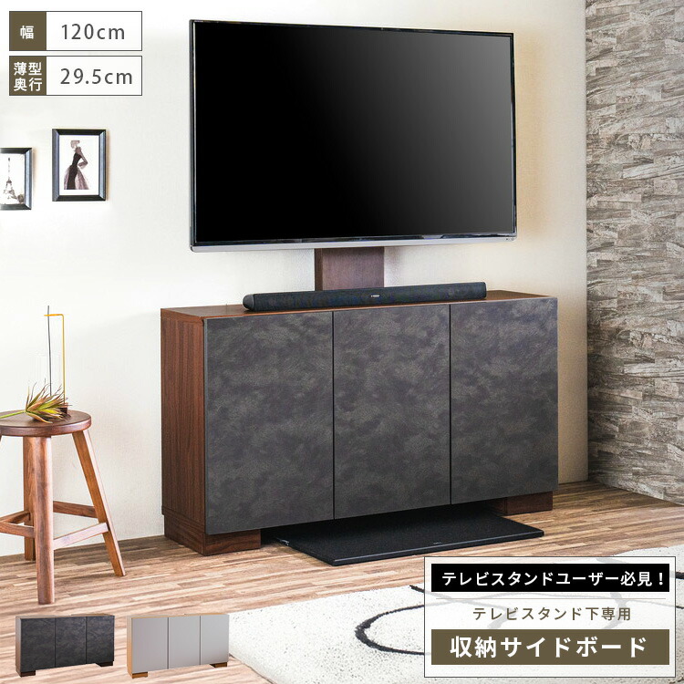 テレビスタンド専用 キャビネット 収納 スリム 薄型 幅120cm テレビ台 テレビボード ハイタイプ サイドボード ブラウン モダン ナチュラル 北欧風 扉付き メラミン AV機器収納 ゲーム機器収納 大型便