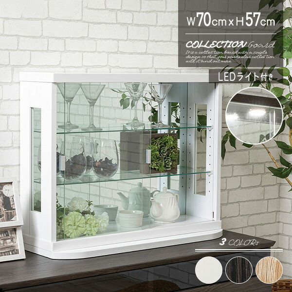 楽天市場】コレクションケース 卓上 幅50cm LEDライト 背面ミラー