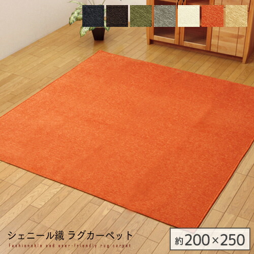 楽天市場】シャギーラグ 長方形 200×250 シャギー ラグ ラグマット 楽天市場】シャギーラグ 長方形 200×250 シャギー ラグ ラグマット