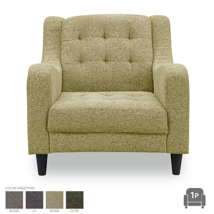 1人掛け ソファー 1人掛けソファ 1人掛けソファー ソファ sofa ファブリック 布地 一人掛け 一人掛けソファ 一人掛けソファー 北欧 レトロ アンティーク 風 1人 1人用 カーキ オリーブ ブレンド グレー モダン オシャレ 送料無料 gkw