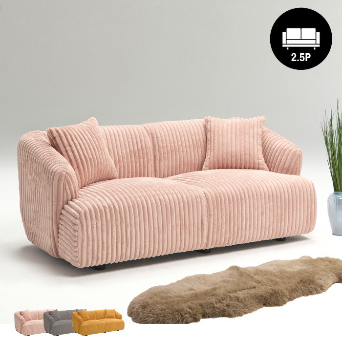 楽天市場】【送料込】 2.5人掛けソファ 2.5Pソファ コーデュロイソファ