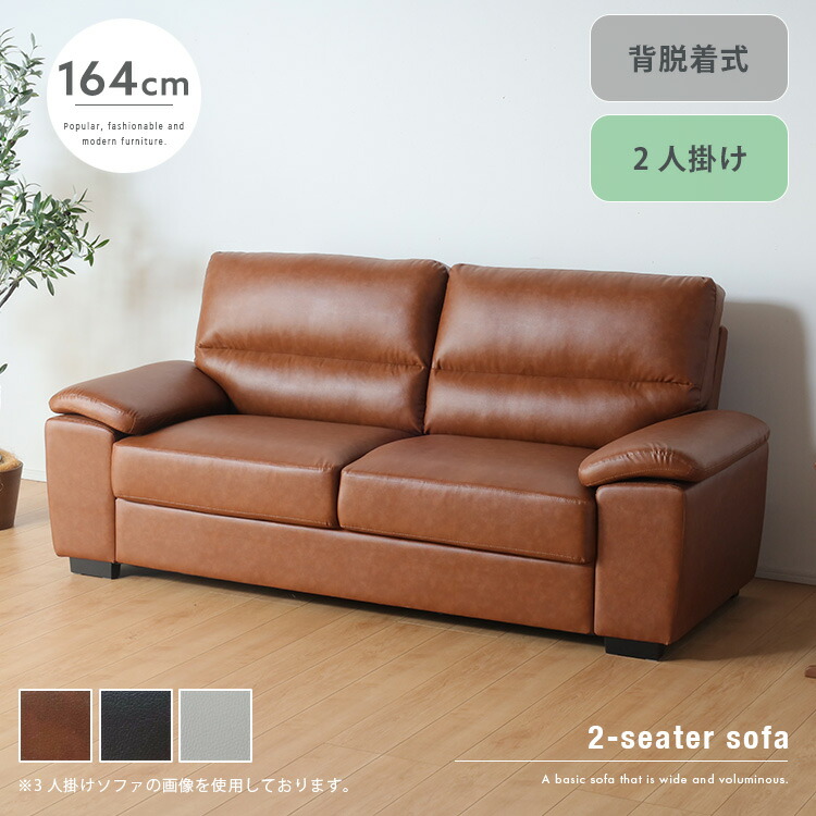 楽天市場】2人掛けソファ コーデュロイ生地 ファブリック 136 高級感 2