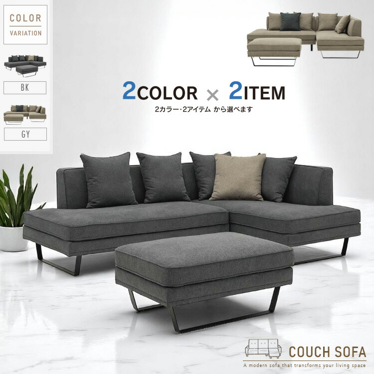 【3人掛け用】ソファ オットマン　クッション付き右肘 3人掛け用】ソファ オットマン クッション付き右肘