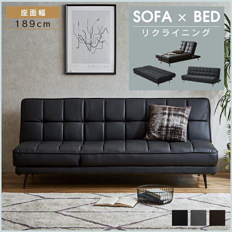 ソファーベッド ブラック 2人がけ レザー調 折りたたみ 3way クッション×2