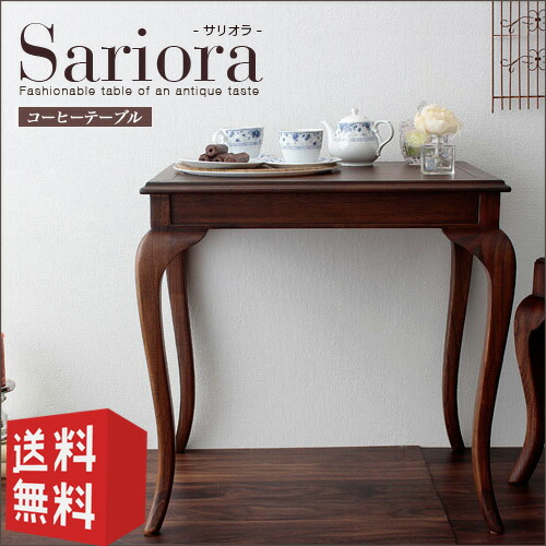 コンソールテーブル Sariora サリオラ ｜ コンソールデスク コンソール アンティーク レトロ 猫脚 カフェテーブル コーヒーテーブル サイドテーブル クラシック おしゃれ オシャレ モダン 送料無料 20,860円