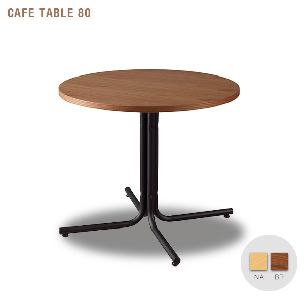 【楽天市場】カフェテーブル 80 丸テーブル 円 ラウンドテーブル 木製 北欧風 アンティーク風 コーヒーテーブル 天然木 スチール脚 ティー