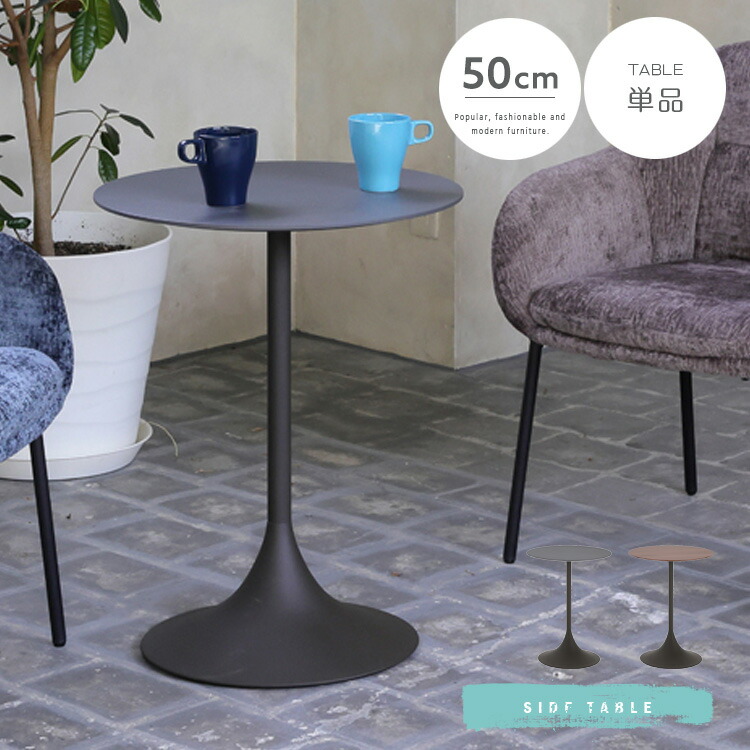 楽天市場】カフェテーブル 丸 円形 60cm 棚付き ティーテーブル 楽天市場】カフェテーブル 丸 円形 60cm 棚付き ティーテーブル