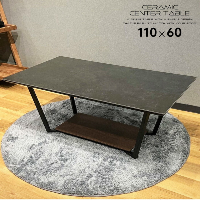 センターテーブル セラミック 棚付き 110cm ダークグレー 収納 長方形 リビングテーブル ローテーブル 高級感 スチール脚 丈夫 おしゃれ テーブル かっこいいい コンパクト スタイリッシュ モダン gkw