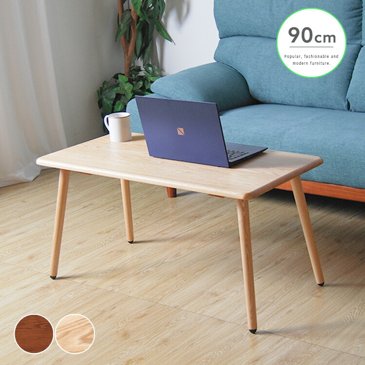 楽天市場】センターテーブル 長方形 ミックスウッド 木製 棚付き 収納