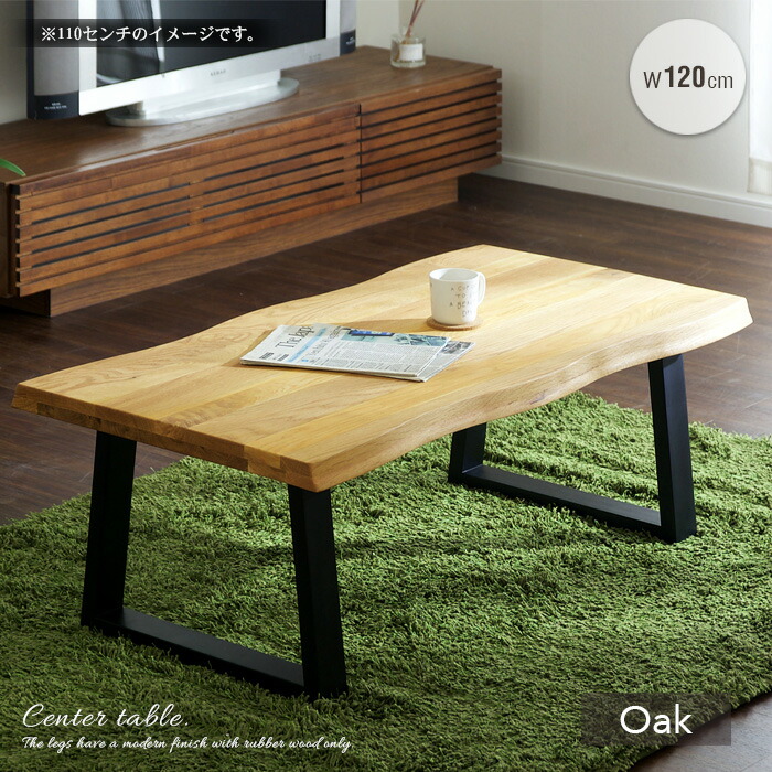楽天市場】センターテーブル 120cm 天然木 完成品 リビング