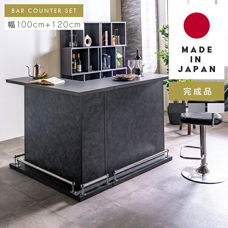 【楽天市場】バーカウンター 自宅 国産 セット L字 カウンターテーブル 完成品 セラミック 幅100cm 幅120cm キッチンカウンター ...