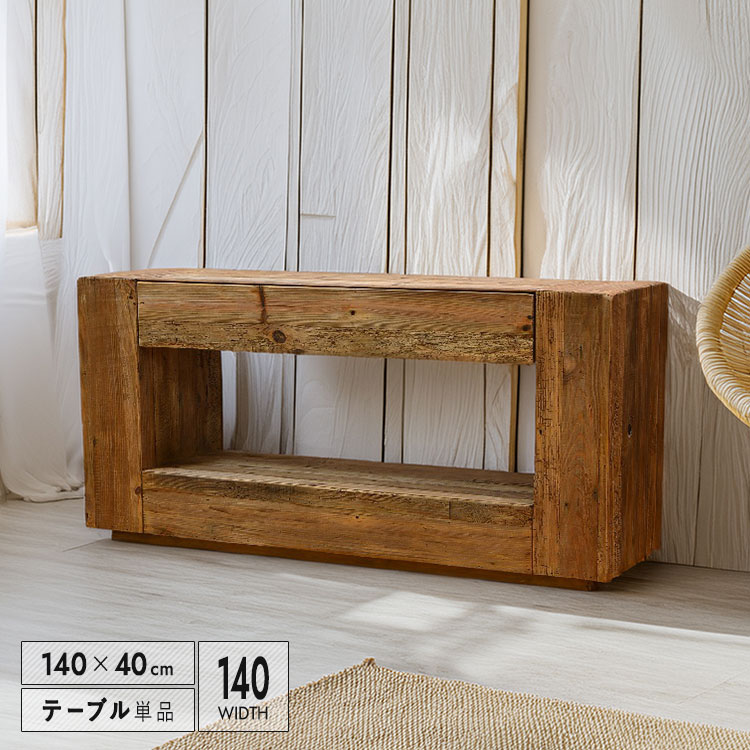 楽天市場】木製コンソール 120 アンティーク風 幅120 奥行30