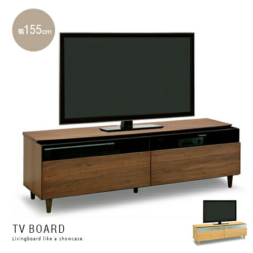 テレビボード 155｜テレビ台 国産 ローボード ブラウン ナチュラル TVボード インテリア 木 高級 VIP ラグジュアリー クール オシャレ 木製 モダン シンプル 人気 送料無料 大型便