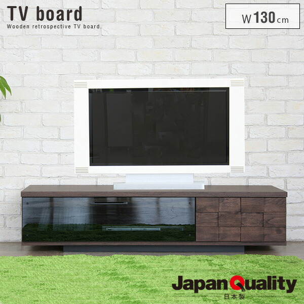 日本製 テレビ受像機ゲーム盤 130 テレビ受像機台 北欧 アンティーク風 今めかしい 瓦心付け 置き目ゲーム盤 今めかしい 前板 純一無雑 遣っ付ける品 木製 赤銅色 今めかしい 分かりやすい 納める かっこいい おすすめ 一般受け gkw