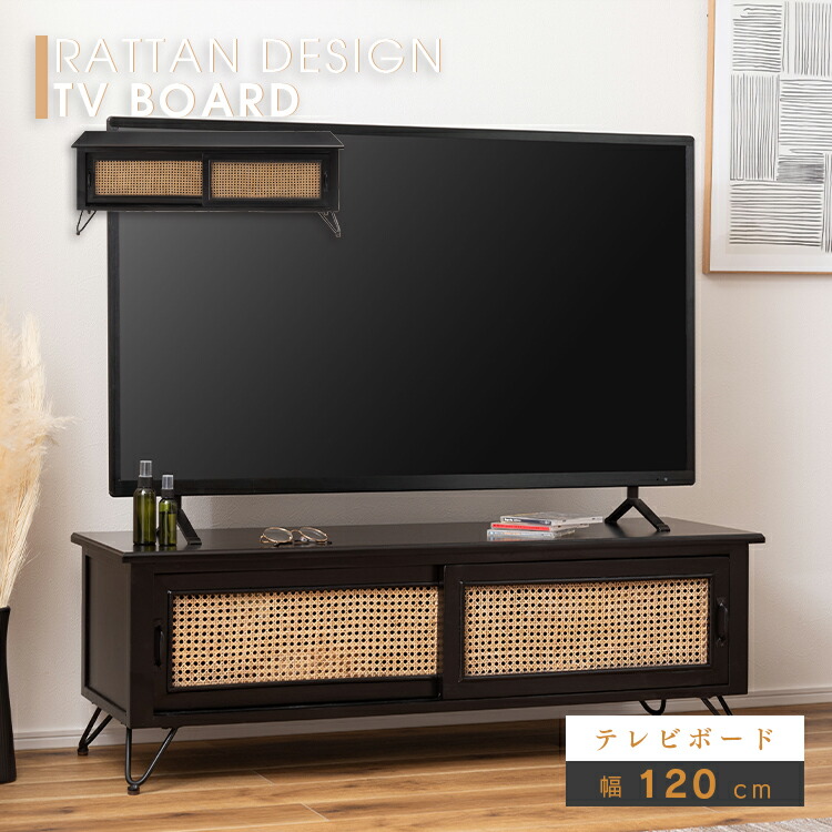 楽天市場】テレビボード 北欧 おしゃれ テレビ台 TV台 TVボード AV