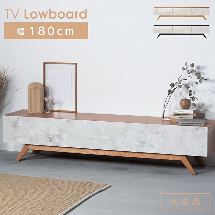 テレビ台 テレビボード ローボード ロータイプ おしゃれ 幅180cm 収納 多い 完成品 シンプル 大理石調 木製 低い 背面 国産 高さ30cm 隠す収納 大容量 TV台 tvボード テレビラック avボード リビングボード 北欧 韓国 インテリア 大型便 ssx｜IKIKAGU（イキカグ）