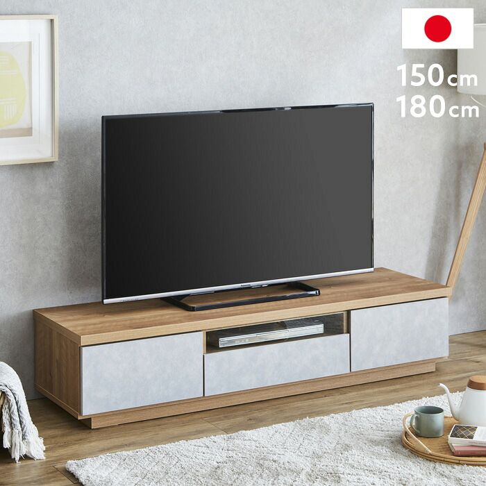 テレビ受像機ゲーム盤 150 180 日本製  北欧風 2声の調子色つや 抽き出し AV納める TVゲーム盤 置き目ゲーム盤 自然的 薄墨色 強化因子瑠璃 今めかしい 分かりやすい 新生きて行く 可愛らしい 1人生活様式 リビングゲーム盤 分かりやすい 貨物輸送無料 gkw