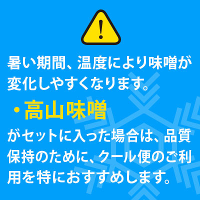 クール便アラート
