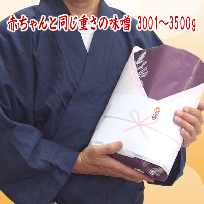 楽天市場 日本全国各地のお味噌 お味噌のセット 赤ちゃんと同じ重さの味噌 出産祝い味噌 生きてるみそ