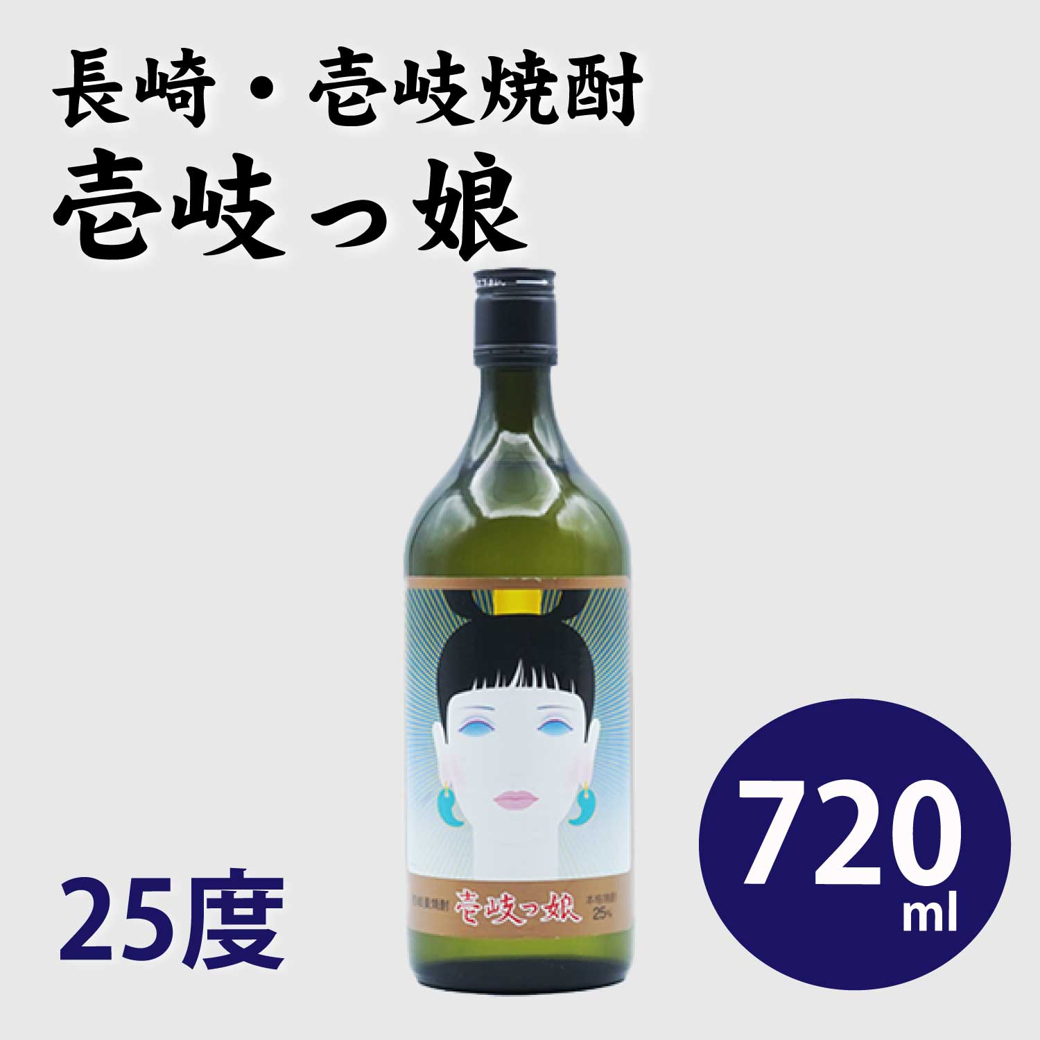 楽天市場】《壱岐・麦焼酎》大祖原酒 木箱入り 40度 720ml ギフト 贈り物 プレゼント 高級ギフト お取り寄せグルメ 旅館の味 簡単調理  お茶漬け 鮮度抜群 母の日 父の日 お中元 : 平山旅館 壱岐もの屋