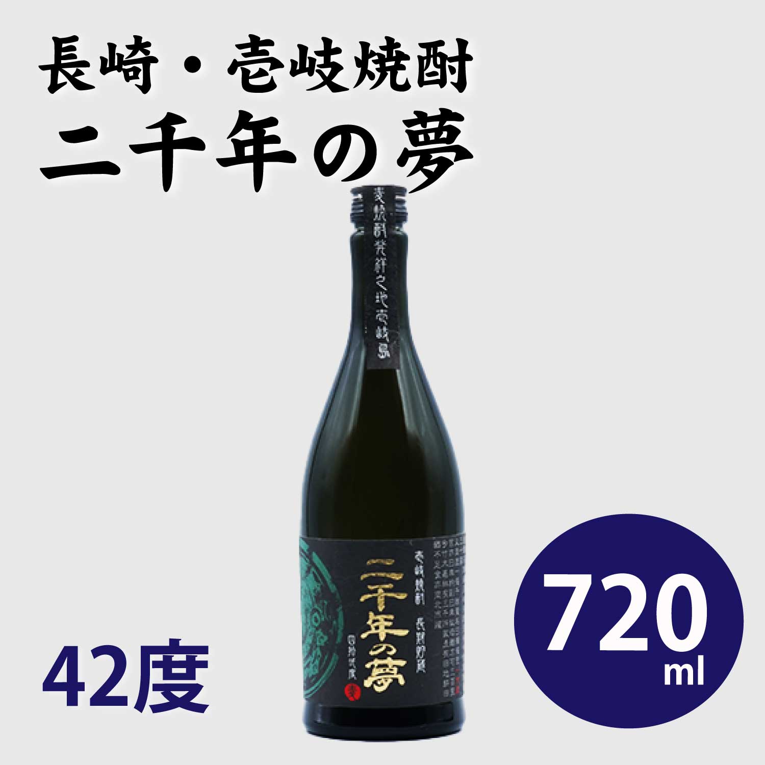 楽天市場】《壱岐・麦焼酎》大祖原酒 木箱入り 40度 720ml ギフト 贈り物 プレゼント 高級ギフト お取り寄せグルメ 旅館の味 簡単調理  お茶漬け 鮮度抜群 母の日 父の日 お中元 : 平山旅館 壱岐もの屋