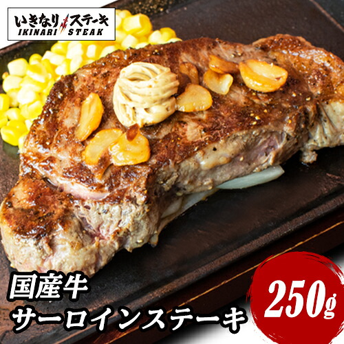 楽天市場 行列店 いきなり ステーキ がついに楽天市場にオープン いきなり ステーキ 楽天市場店 トップページ