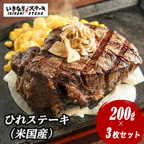 楽天市場 行列店 いきなり ステーキ がついに楽天市場にオープン いきなり ステーキ 楽天市場店 トップページ