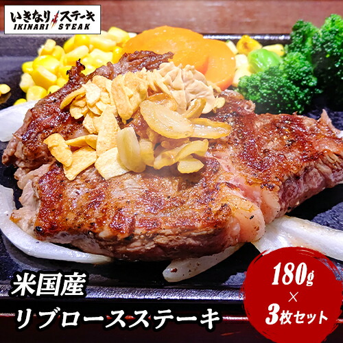 楽天市場 行列店 いきなり ステーキ がついに楽天市場にオープン いきなり ステーキ 楽天市場店 トップページ