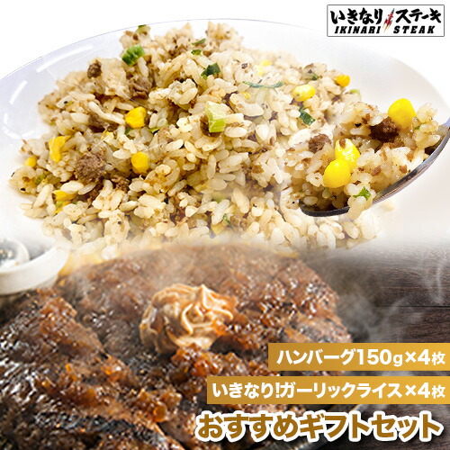 楽天市場 いきなりステーキ ワイルドハンバーグ300g 3個 オニオンソース30g 6袋 いきなり ステーキ 300g 熨斗対応 ビーフ ハンバーグ 牛 肉 お肉 肉汁 ギフト お中元 内祝い グルメ 豪華 ギフト お中元 いきなり ステーキ 楽天市場店