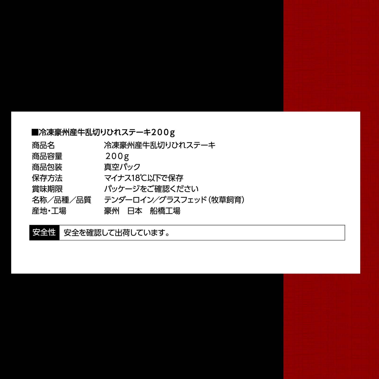 86%OFF!】 アウトレット ※賞味期限2022年8月26日※いきなり ステーキ 冷凍 豪州産牛 乱切りひれステーキ 200g 5パック 牛肉  1kg ギフト お中元 お歳暮 内祝い グルメ whitesforracialequity.org