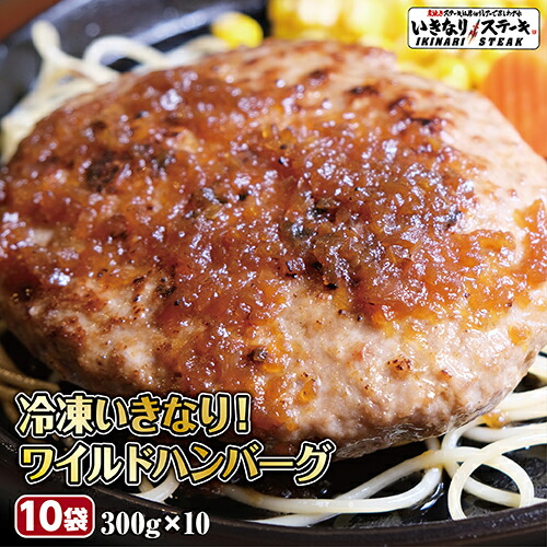 いきなりステーキ 楽天市場店 いきなりステーキ 楽天市場店