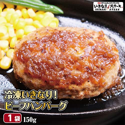 楽天市場 レンジでいきなり 乱切りひれステーキ 150g 1袋 カットステーキ 炭火 肉 ステーキ 温めるだけ レンジで加熱 健康 フレイル アスリート お中元 真空パック ヒレ肉 フィレ 希少部位 一口サイズ グルメ お取り寄せ 牛肉 ステーキ肉 いきなり ステーキ 楽天