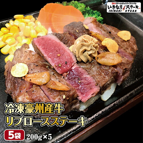 楽天市場 行列店 いきなり ステーキ がついに楽天市場にオープン いきなり ステーキ 楽天市場店 トップページ 楽天市場 行列店 いきなり ステーキ がついに楽天市場にオープン いきなり ステーキ 楽天市場店 トップページ