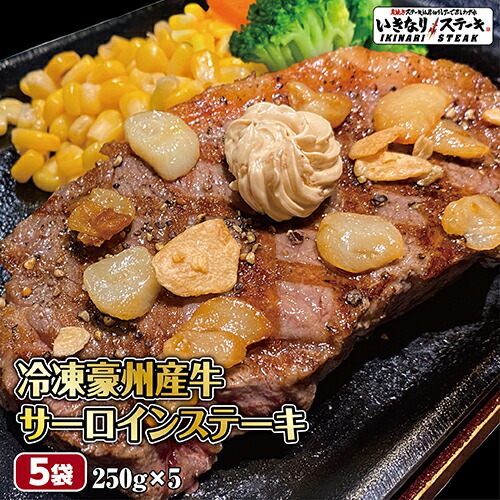 いきなりステーキ 楽天市場店 いきなりステーキ 楽天市場店