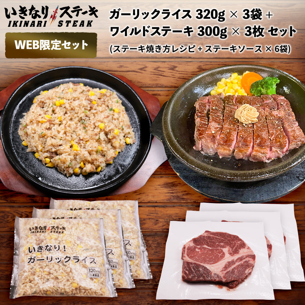 【楽天市場】いきなり！ステーキ レンジでいきなり！乱切りひれステーキ 150g × 5袋 + 冷凍いきなり！ビーフハンバーグ 150g × 5個 + サーロインステーキ  150g × 5枚 セット (ハンバーグ / ステーキ焼き方レシピ + ステーキソース × 5袋)【ギフト お中元 ...